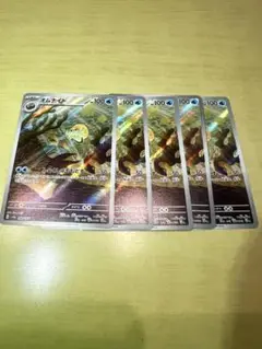 ポケカarまとめ売り オムナイト5枚