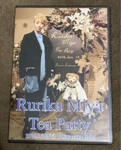 美弥るりか お茶会 DVD