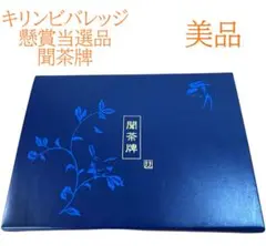 2025年最新】聞茶牌の人気アイテム - メルカリ