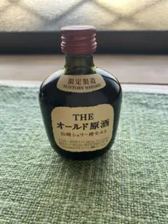 山崎シェリー樽モルト オールド原酒 50ml ミニチュア 限定製造 非売品 限定製造 THE オールド原酒 山崎シェリー樽モルト