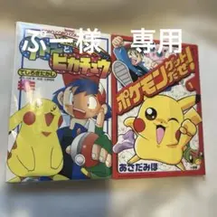 ③ポケモン本3冊