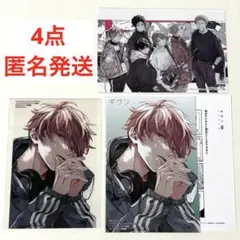 ギヴン 8巻 真冬 コミコミ アニメイト フェア 特典 クリアカード ペーパー