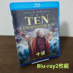 十戒('56米)〈2枚組〉Blu-ray