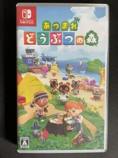 あつまれ どうぶつの森