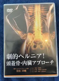 2025年最新】頭蓋骨調整法の人気アイテム - メルカリ