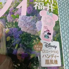 ✿Disney✿ ミニーマウス ハンディ扇風機