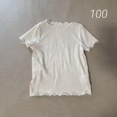 リブメロウ半袖シャツ 100cm