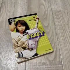 大槻ケンヂ ステーシー　少女ゾンビ再殺談