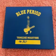 山崎まさよし　ベストアルバム　BLUE PERIOD
