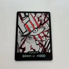 ワンピースカード ドンカード パラレル シャンクス