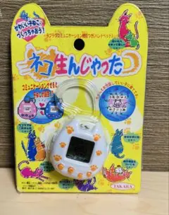 タカラ ネコ生んじゃった 育成ゲーム ホワイト
