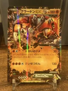 大特価 グラードンEX RR プレミアムチャンピオン【ポケモンカード】
