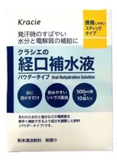 Kracie 経口補水液 10箱セット Kracie 経口補水液 10箱セット - メルカリ