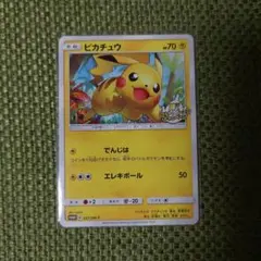 ピカチュウ 輝くウルトラビーストキャンペーン PROMO SM-Pプロモカード ピカチュウ：輝くウルトラビーストキャンペーン PROMO SM-P