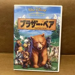 ブラザー・ベア('03米)