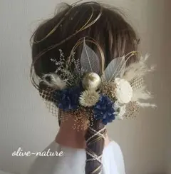 ヘッドドレス~紐アレンジ ブルーゴールドstyle~髪飾り 成人式 卒業式