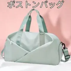 ボストンバッグ 旅行バッグ トラベル ショルダーバッグ レディース 新品 緑