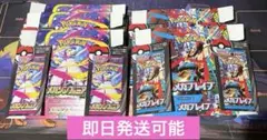 ペリペリ付き メガシンフォニア メガブレイブ 空箱 5箱 即日発送
