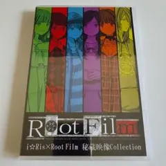 新品未開封　Root Film 秘蔵映像コレクションDVD