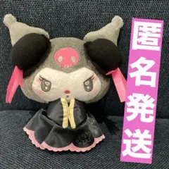 クロミ　きゅるるん中華ぬいぐるみ　サンリオ