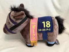 サラブレッドコレクション ぬいぐるみ　スターズオンアース BIG
