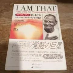 2025年最新】ニサルガダッタ・マハラジの人気アイテム - メルカリ