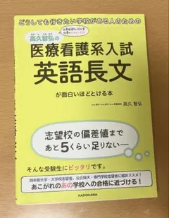 医療看護系入試 英語長文