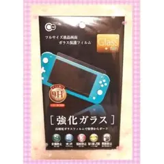 新品 Switch ライト 強化ガラス ガラス保護フィルム