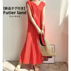 【新品タグ付き】フューティアランド ロングワンピース バックリボン 赤