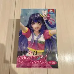 推しの子 星野アイ Vivitフィギュア アイ チアリーディング Ver.