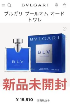 【新品未開封】ブルガリ ブルー プールオム オードトワレ 100ml