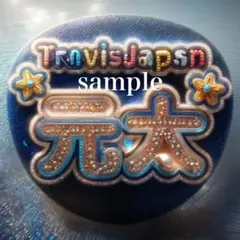 トラジャ松田元太ファンサうちわ2点セット