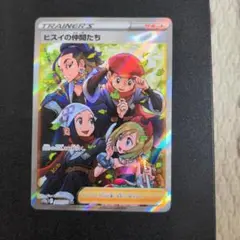 ポケモンカード　ヒスイの仲間たち SR S12a VSTARユニバース