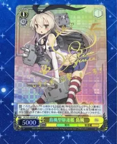 艦これ　ヴァイスシュヴァルツ　島風SSP ＋α ヴァイスシュヴァルツ 艦これ 鳥風型駆逐艦 島風 SSPサイン