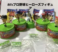 ☆非売品☆ 80年代プロ野球ヒーローズフィギュア　ボトルキャップ