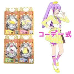 プリマジ　プリマジチェックはにたん　コーデ一式　フルコーデ　アイプリバース
