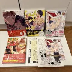 ふじい葛西 4冊セット 特典つき