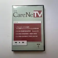 CareNeTV 2025年6月号 プライマリケアの疑問、Dr.林の笑劇的救急