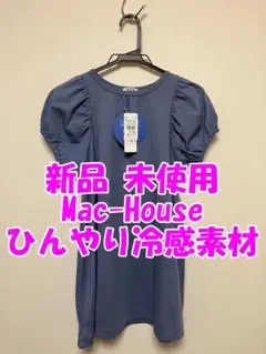 新品未使用 マックハウス Mac-House 冷感素材 ワンピース 120cm