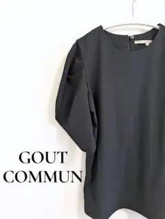 GOUT COMMUN グーコミューン パフスリーブトップス　半袖　黒