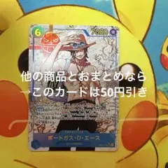 ワンピースカード ポートガス・D・エース OP13-119 SEC パラレル
