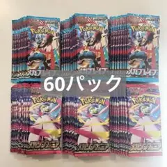 ポケモンカード　メガブレイブ　メガシンフォニア　さーち済み　60パック