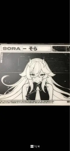 SKYPAD 3.0 XL SHINY SORA NO.349