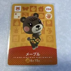 どうぶつの森　amiiboカード　メープル　1