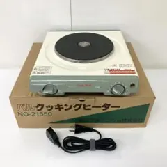 未使用保管品　PAL パル クッキングヒーター クックウェル 21550 コンロ 新品】PAL クッキングヒーター ホットプレート クックウェル