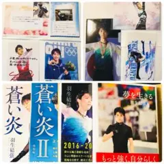 2025年最新】羽生結弦 ファンレターの人気アイテム - メルカリ