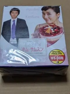 私の名前はキム・サムスン スペシャルプライスDVD-BOX〈8枚組〉