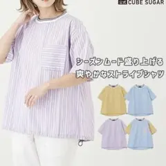 キューブシュガー プルオーバー【M】ストライプ スポーティ コクーンシルエット