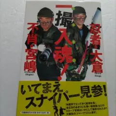 日航ジャンボ機墜落事故関連週刊誌など〔おおむね発生1ヶ月以内刊〕 2025年最新】日航機墜落 雑誌の人気アイテム - メルカリ