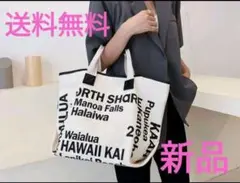 ★新品★ホワイト プリントデザイン トートバッグ